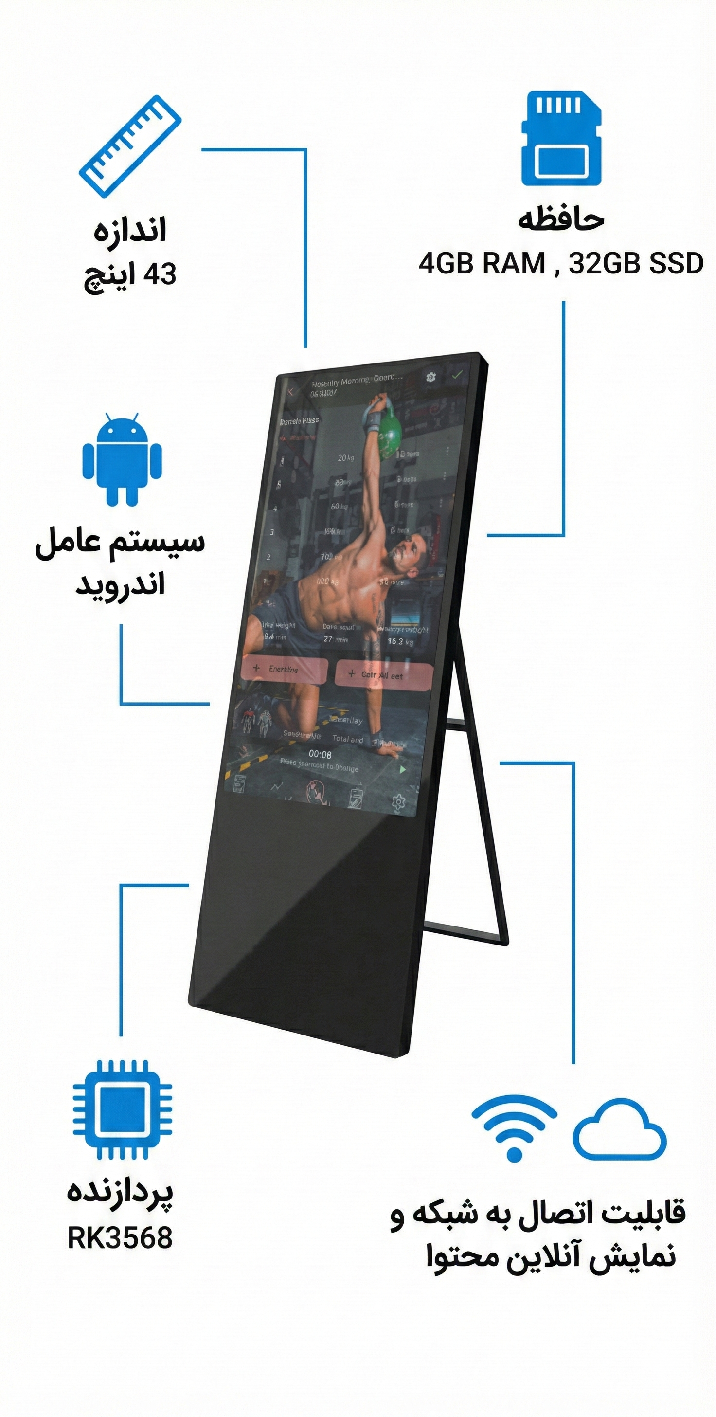 آینه هوشمند ۴۳ اینچ (Smart Mirror) با سیستم عامل اندروید